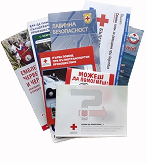 The Bulgarian Red Cross advises you ...